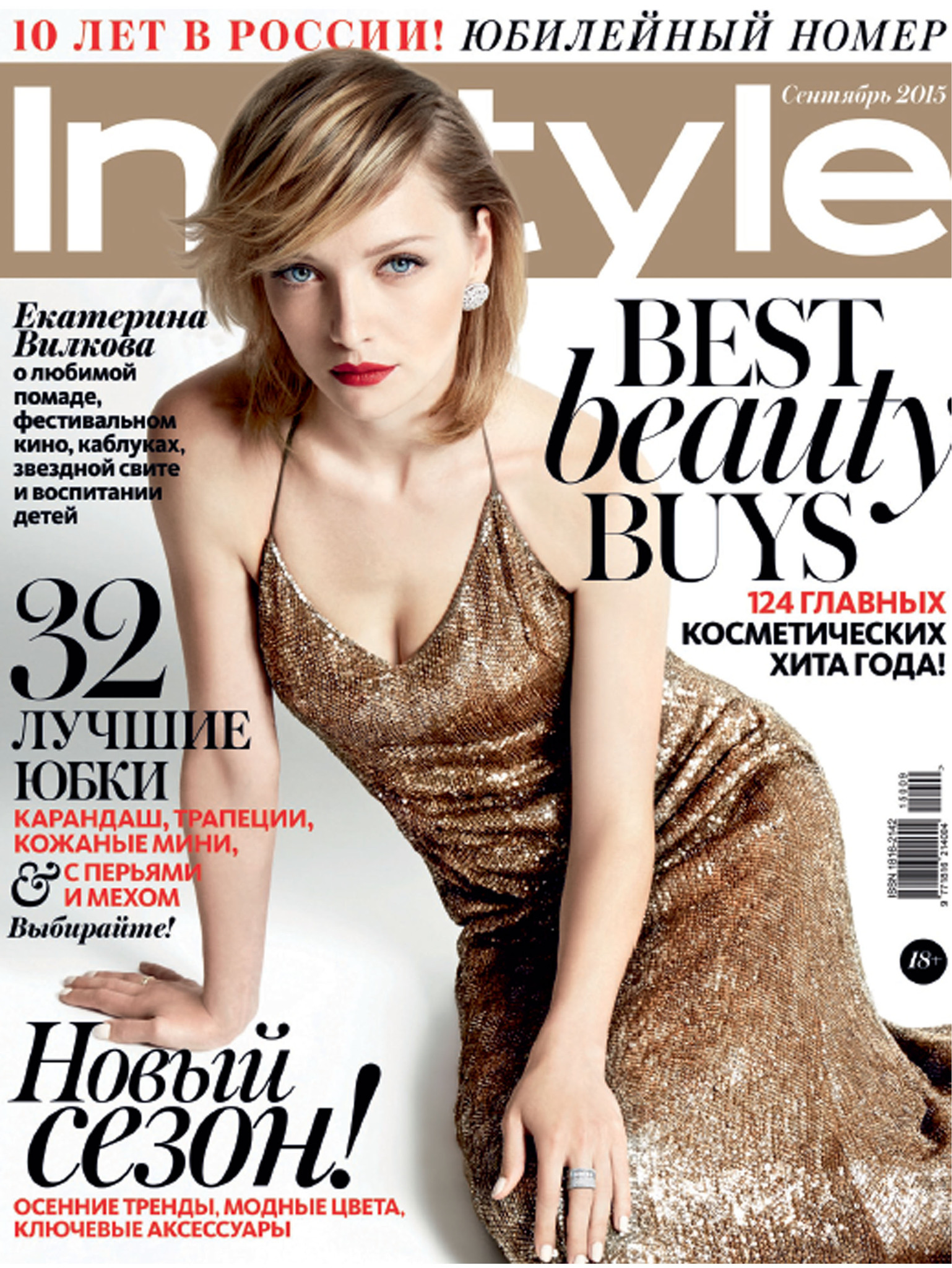 Серьги и колье от Andres Gallardo в INSTYLE сентябрь 2015 Серьги и колье от Andres Gallardo в INSTYLE сентябрь 2015