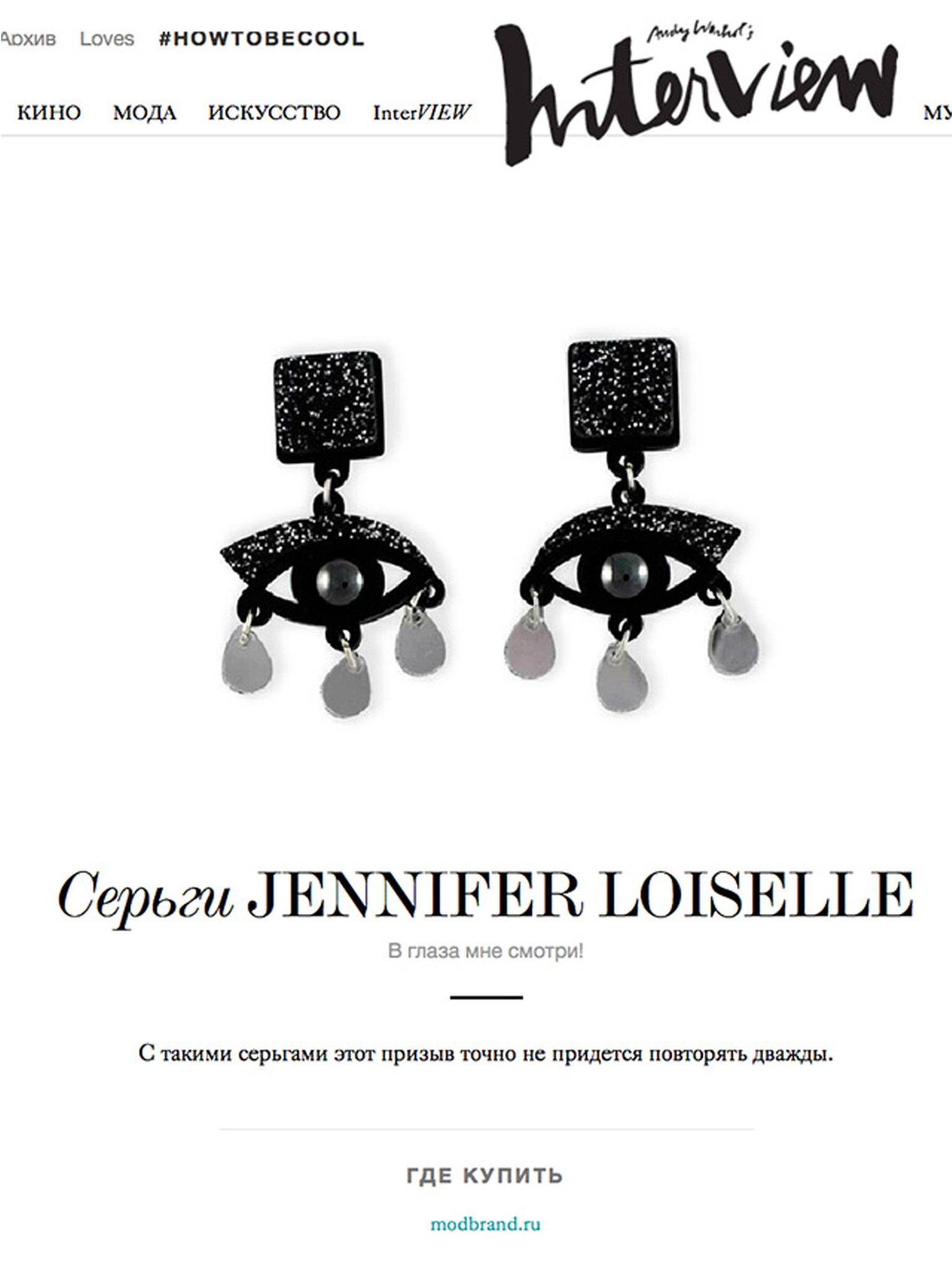 Серьги от Jennifer Loiselle на сайте журнала Interview Russia Серьги от Jennifer Loiselle на сайте журнала Interview Russia