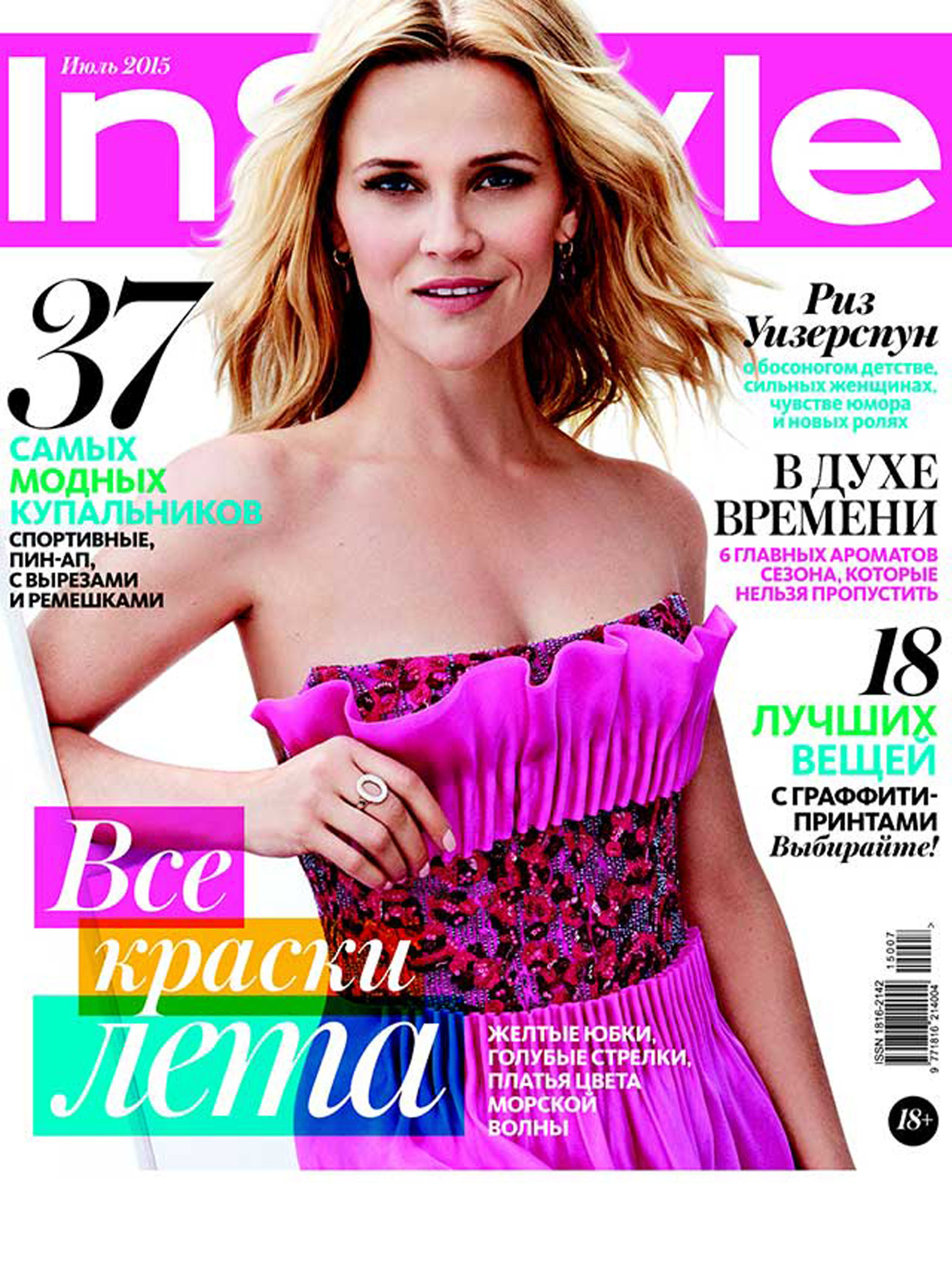 Колье от Chic Alors Paris в журнале InStyle июль 2015 г. Колье от Chic Alors Paris в журнале InStyle июль 2015 г.