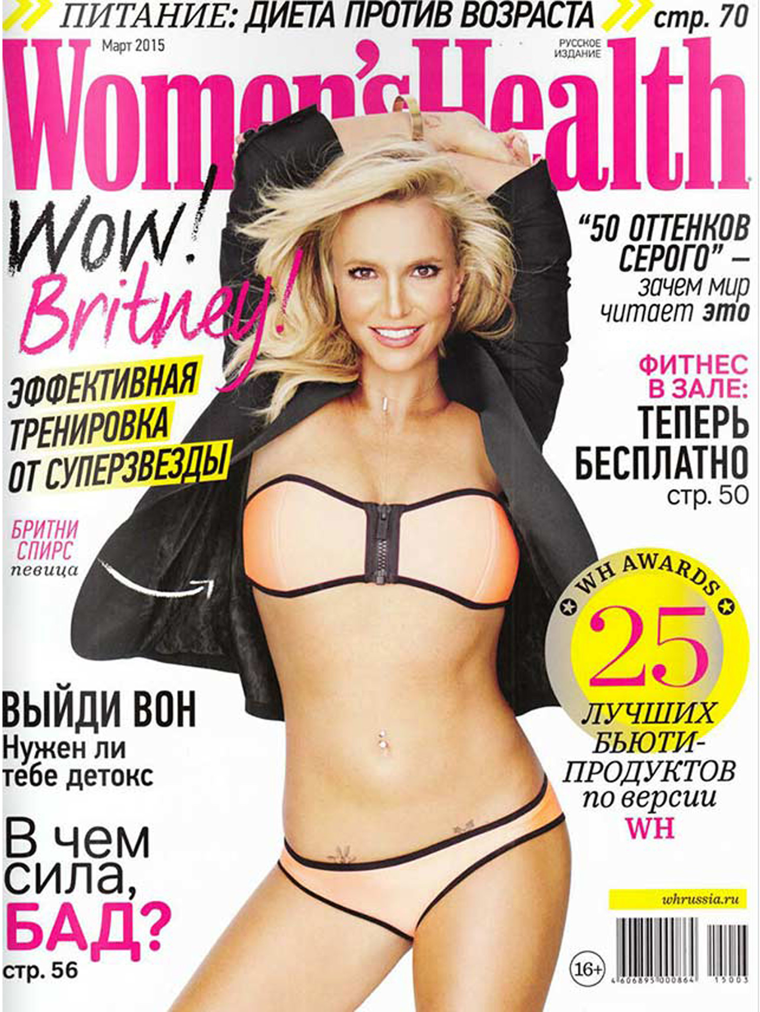 Серьги от Jennifer Loiselle в журналe Women's Health март 2015 г. Серьги от Jennifer Loiselle в журналe Women's Health март 2015 г.