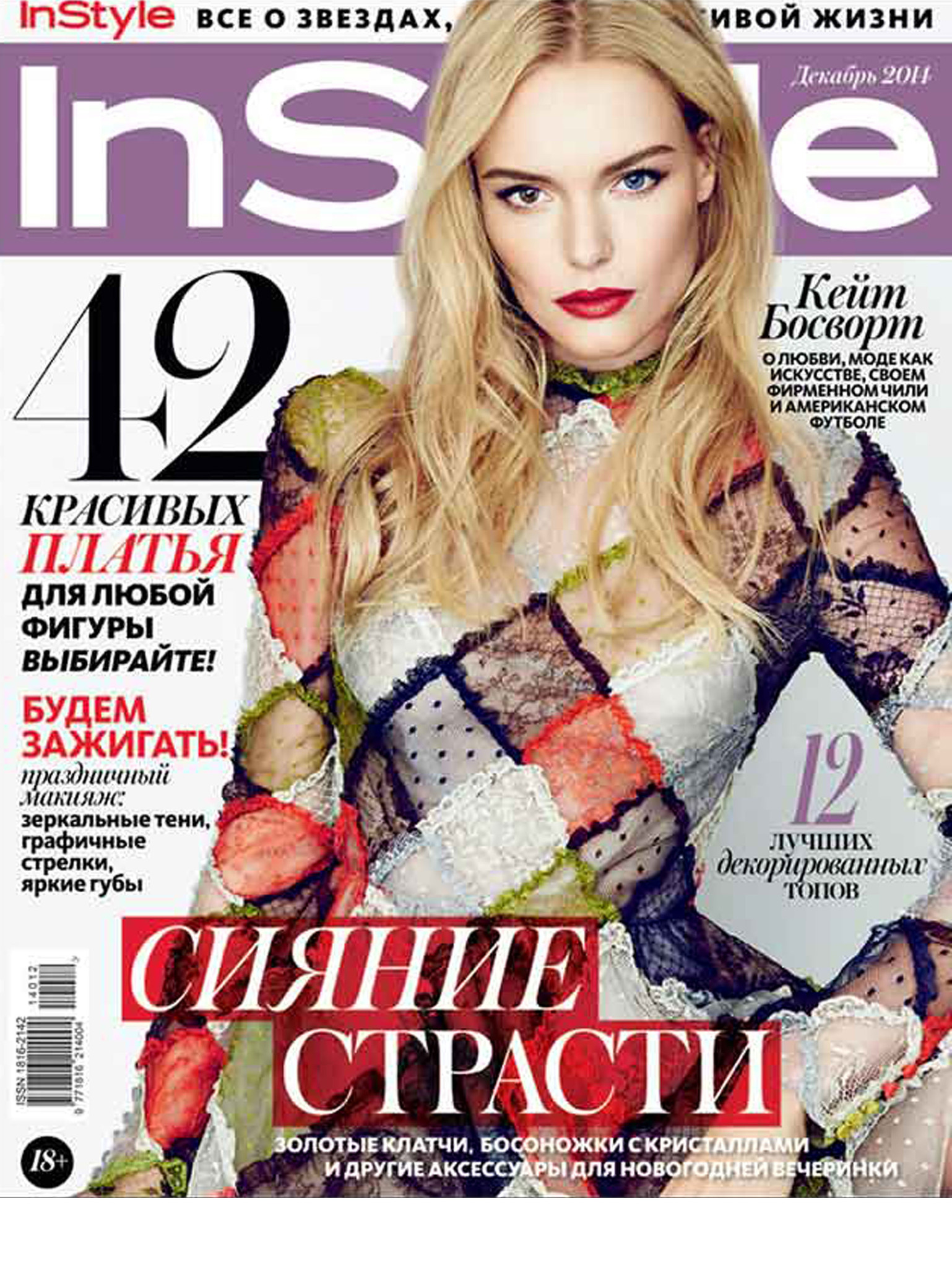 Кольцо от ANDRES GALLARDO в журнале InStyle декабрь 2014 г. Кольцо от ANDRES GALLARDO в журнале InStyle декабрь 2014 г.