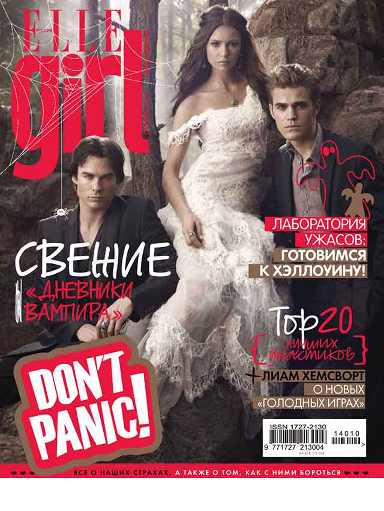 Украшения от Gonzalo Cutrina и Sister Sister Project в ELLE Girl октябрь 2014 г. Украшения от Gonzalo Cutrina и Sister Sister Project в ELLE Girl октябрь 2014 г.