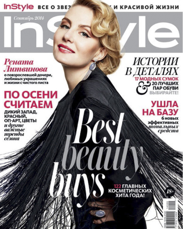 Украшения из новой коллекции ANDRES GALLARDO в InStyle сентябрь 2014 г. Украшения из новой коллекции ANDRES GALLARDO в InStyle сентябрь 2014 г.
