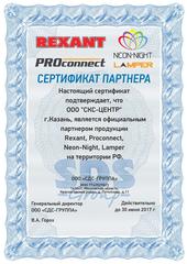 Rexant, Proconnect, Neon-Night, Lamper