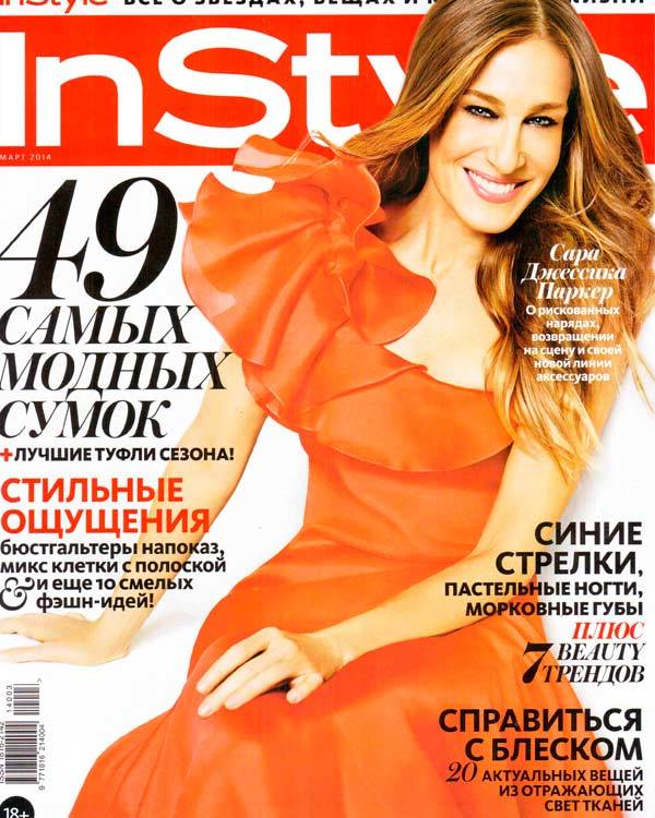Украшения Glenda Lopez и Apodemia в InStyle март 2014 г. Украшения Glenda Lopez и Apodemia в InStyle март 2014 г.