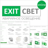 Компания «ЭКЗИТ СВЕТ» запустила новый online-сервис для B2B клиентов