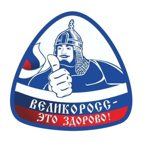 Великоросс Магазин Одежды Официальный Сайт