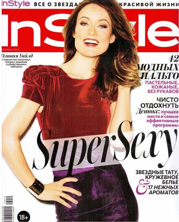 Колье ANDRES GALLARDO в Instyle Октябрь 2013 Колье ANDRES GALLARDO в Instyle Октябрь 2013