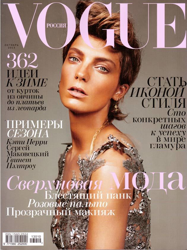 Кольцо ANDRES GALLARDO в VOGUE Russia Октябрь 2013 Кольцо ANDRES GALLARDO в VOGUE Russia Октябрь 2013