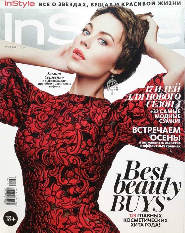 Колье и кольцо ANDRES GALLARDO в Instyle Сентябрь 2013 Колье и кольцо ANDRES GALLARDO в Instyle Сентябрь 2013