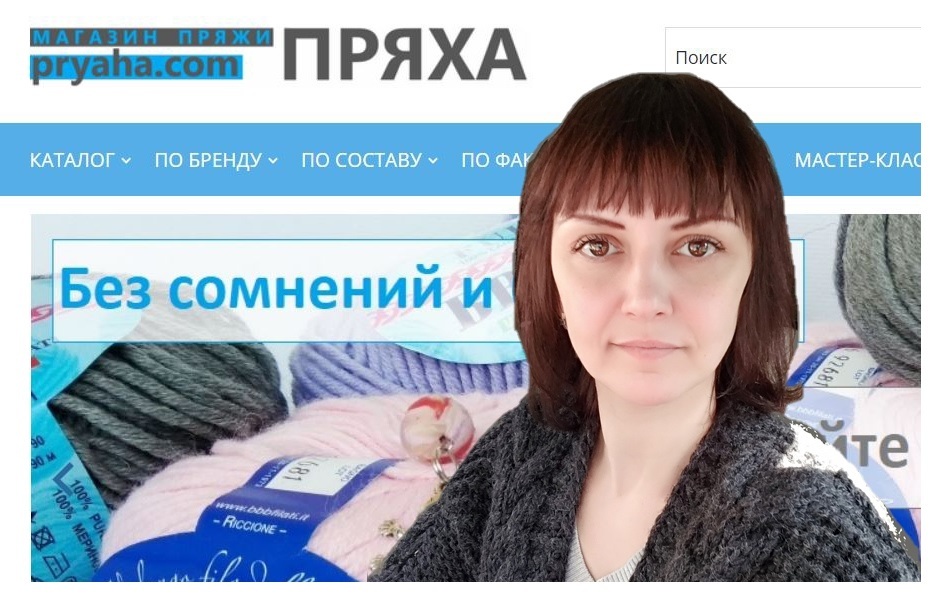 Пряха Магазин Екатеринбург Официальный Сайт