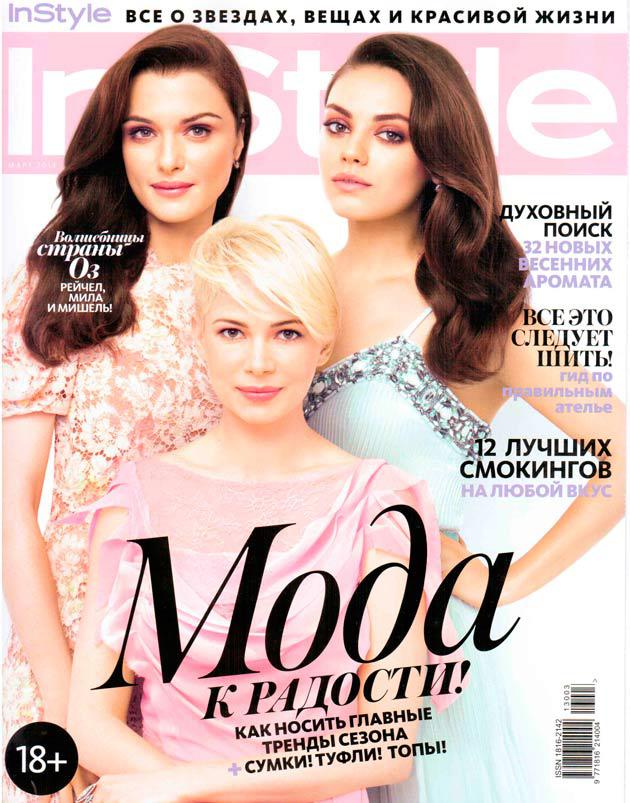 Колье Bubble Gum от Papiroga в Instyle Russia март 2013 Колье Bubble Gum от Papiroga в Instyle Russia март 2013