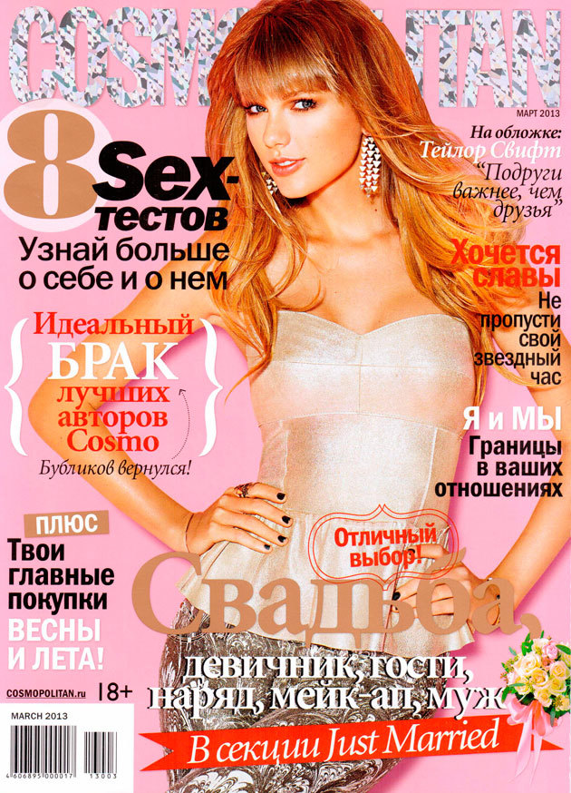 Колье Papiroga в COSMOPOLITAN Russia Март 2013 Колье Papiroga в COSMOPOLITAN Russia Март 2013