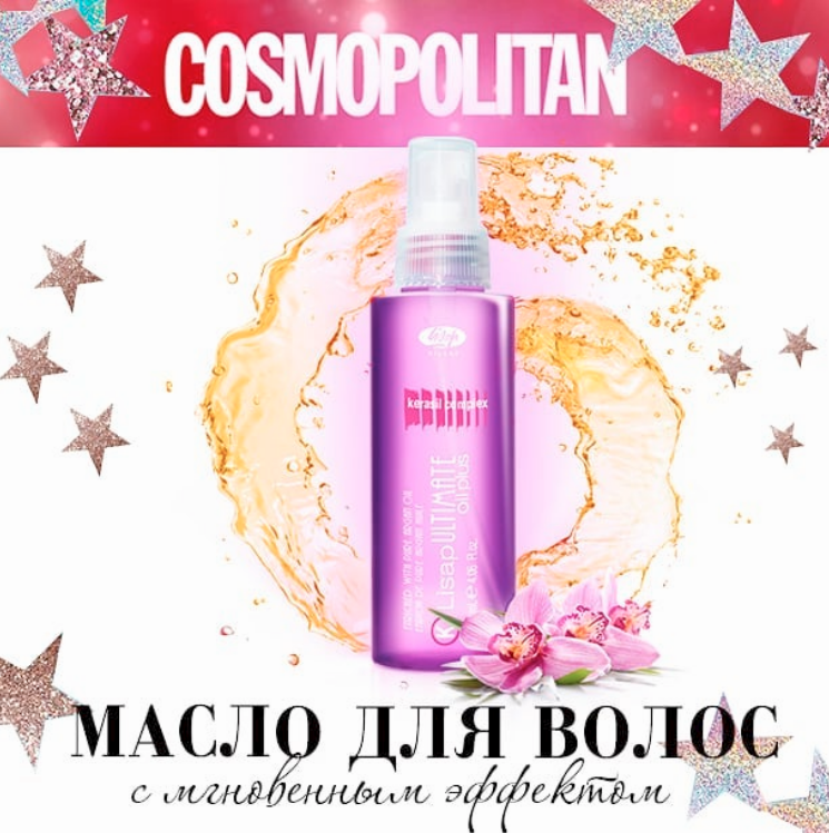Из бьюти подборки COSMOPOLITAN Из бьюти подборки COSMOPOLITAN