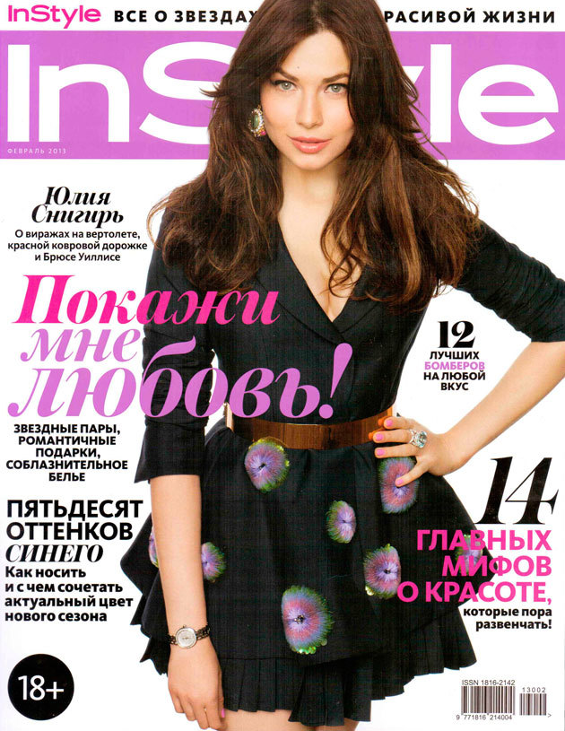 Колье Papiroga в Instyle Russia Февраль 2013 Колье Papiroga в Instyle Russia Февраль 2013
