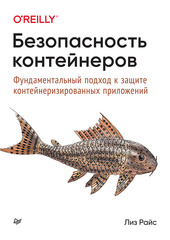 безопасность контейнеров фундаментальный подход к защите контейнеризированных приложений pdf. medium 44611850. безопасность контейнеров фундаментальный подход к защите контейнеризированных приложений pdf фото. безопасность контейнеров фундаментальный подход к защите контейнеризированных приложений pdf-medium 44611850. картинка безопасность контейнеров фундаментальный подход к защите контейнеризированных приложений pdf. картинка medium 44611850.