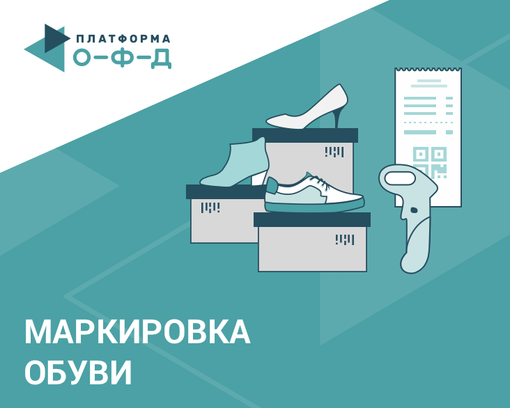 Как Продавать Маркированную Обувь Через Интернет Магазин