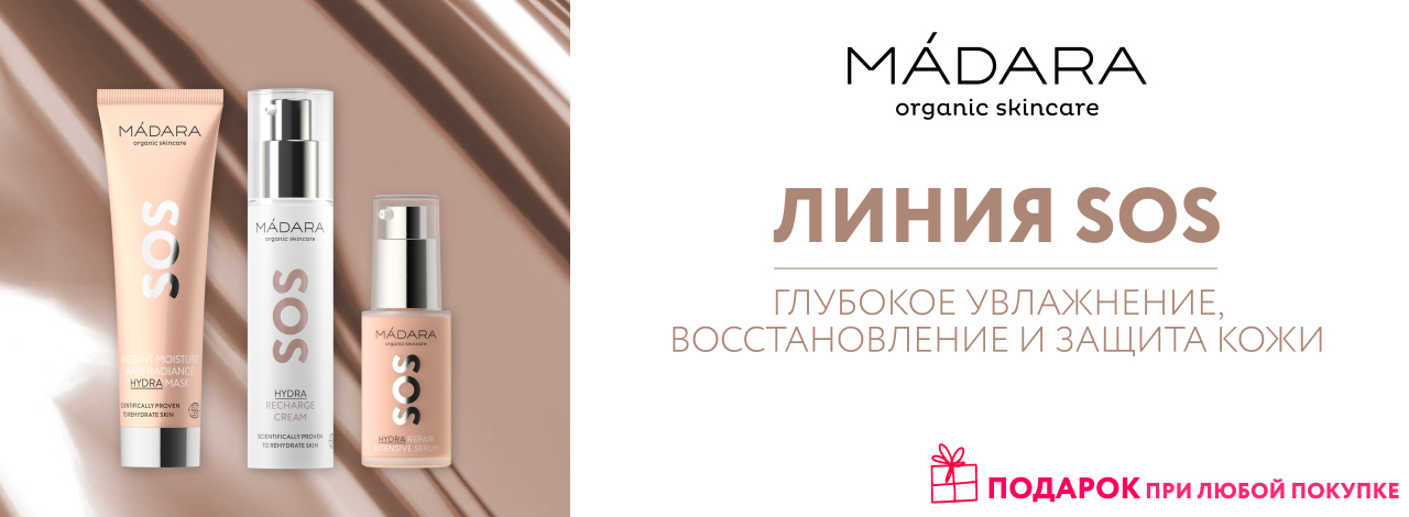 Линия SOS