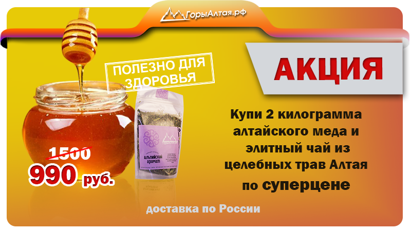 Доктор Алтай Интернет Магазин Ульяновск