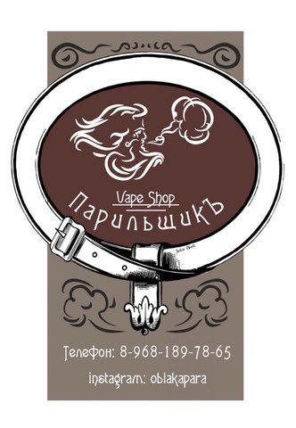 Vape Shop ПарильщикЪ, Санкт-Петербург Vape Shop ПарильщикЪ, Санкт-Петербург