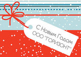 Поздравляем с наступающим 2016 годом!