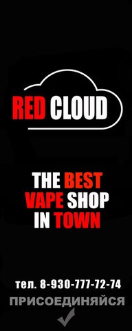 RED CLOUD ✸ VAPE SHOP ✸ г. Орел RED CLOUD ✸ VAPE SHOP ✸ г. Орел
