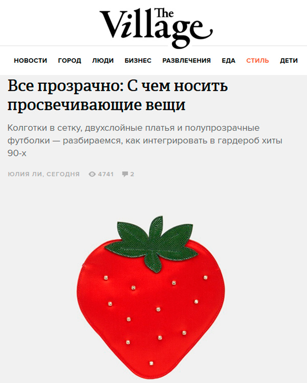 The Village: С чем носить прозрачные вещи The Village: С чем носить прозрачные вещи