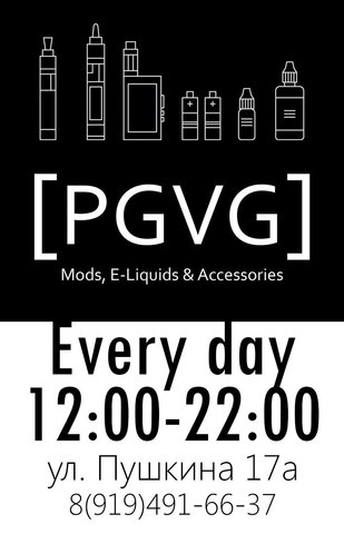 PGVG Vape Shop, г. Пермь PGVG Vape Shop, г. Пермь