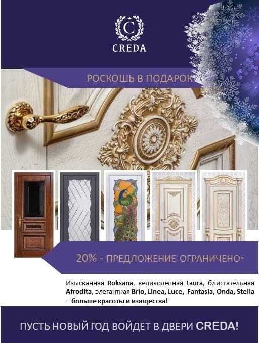 Новогодняя акция Новогодняя акция