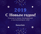 Поздравляем с новым 2019 годом!