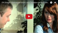 Кричащие шары и Телефон из пластиковых стаканчиков