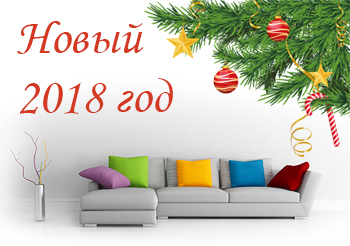 Часы работы в Новый год Часы работы в Новый год