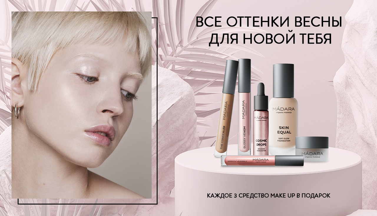 Каждое третье средство в подарок!