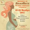 Барбарис и MamaParty