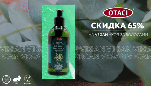 Скидка -65% на шампунь с эвкалиптом от бренда OTACI