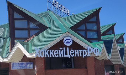 Sale Hockey Магазин Низких Цен Sale Hockey Магазин Низких Цен