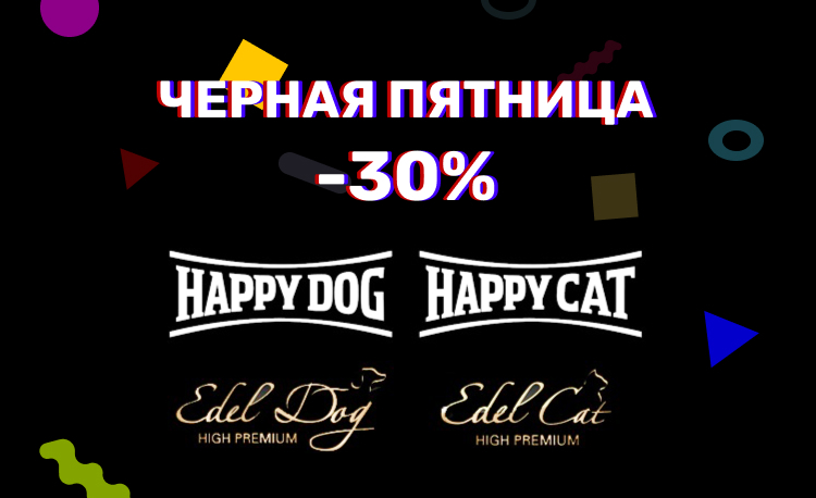 Черная пятница -30% | ЗАВЕРШЕНА!