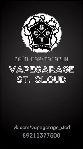 Vapegarag, г. Череповец Vapegarag, г. Череповец