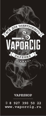 VaporCIG , г. Пенза VaporCIG , г. Пенза