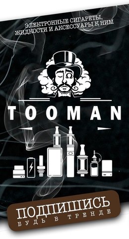 TOOMAN, г. Красноярск TOOMAN, г. Красноярск