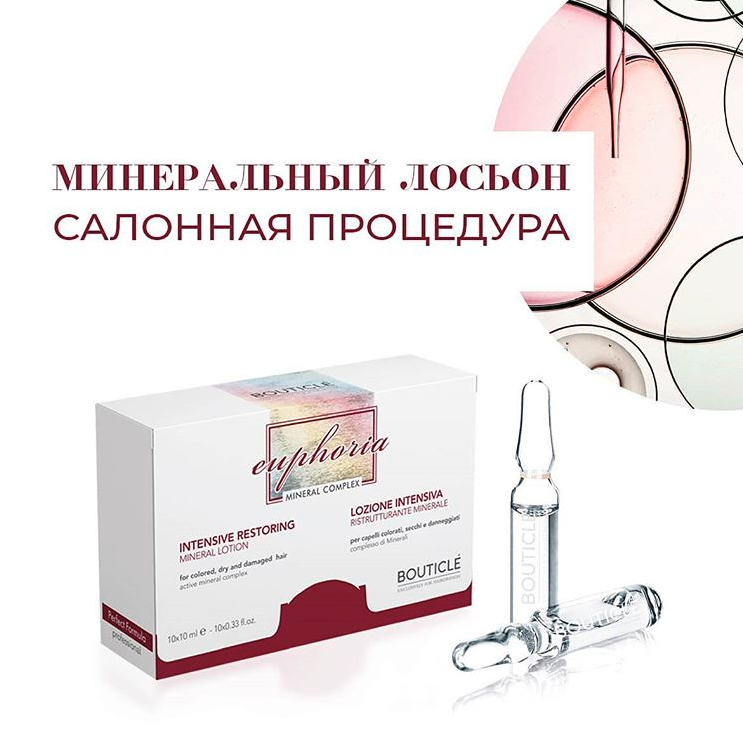 Процедура восстановления окрашенных и натуральных волос на основе минерального лосьона Процедура восстановления окрашенных и натуральных волос на основе минерального лосьона