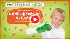 Развивающая игра с детьми