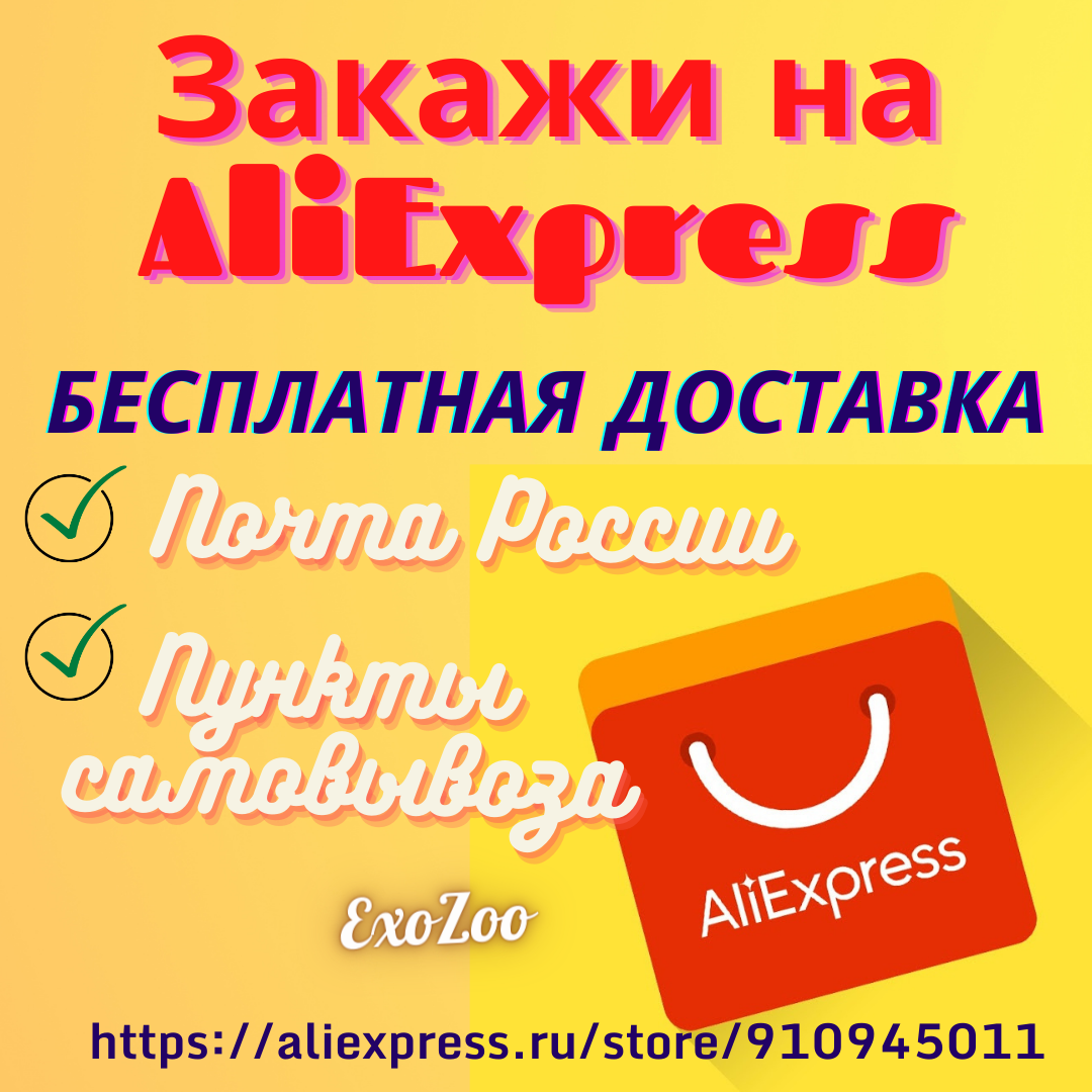Магазин Товаров С Алиэкспресс В Москве