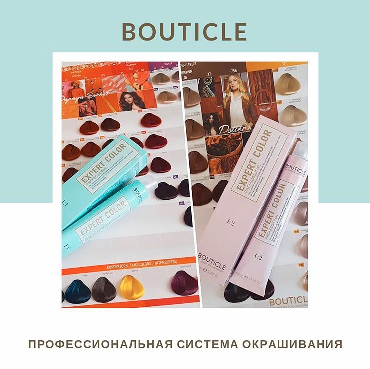 BOUTICLE EXPERT COLOR профессиональная система BOUTICLE EXPERT COLOR профессиональная система