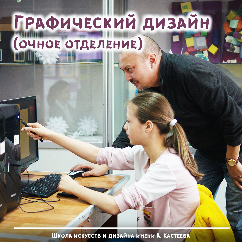 Набор на очный курс по графическому дизайну и цифровому рисованию в программах Adobe Photoshop, Illustrator и Indesign Набор на очный курс по графическому дизайну и цифровому рисованию в программах Adobe Photoshop, Illustrator и Indesign