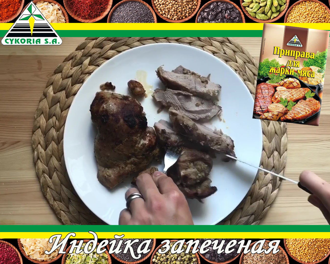 Запеченная индейка Запеченная индейка