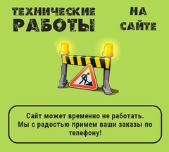 Работы на сайте