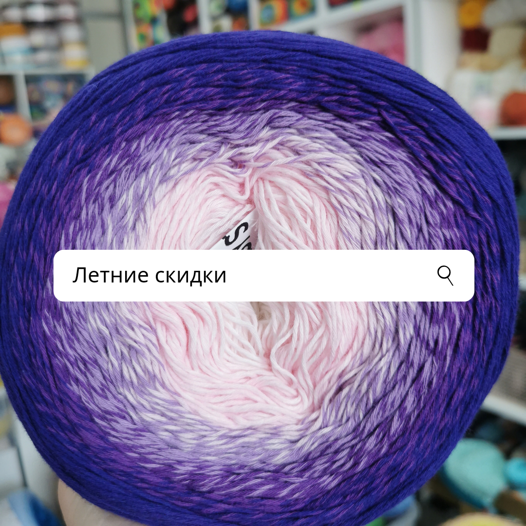 Клубок Впрок Интернет Магазин Пряжи Каталог Клубок Впрок Интернет Магазин Пряжи Каталог