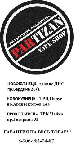 Партизан, Россия, г.Новокузнецк Партизан, Россия, г.Новокузнецк