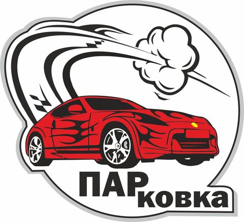 Vape-бар ПАРковка, г.Москва Vape-бар ПАРковка, г.Москва